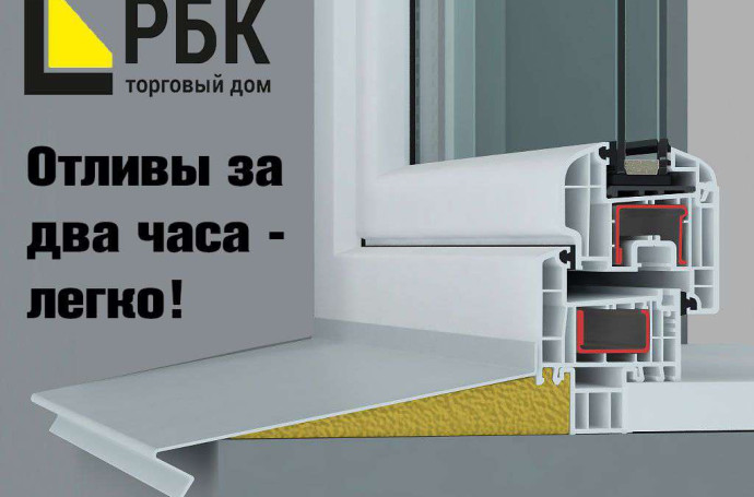 Отливы за два часа - легко