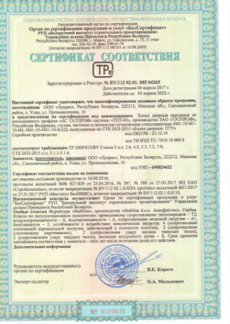 Сертификат 5