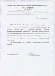 отзыв о компании луркас